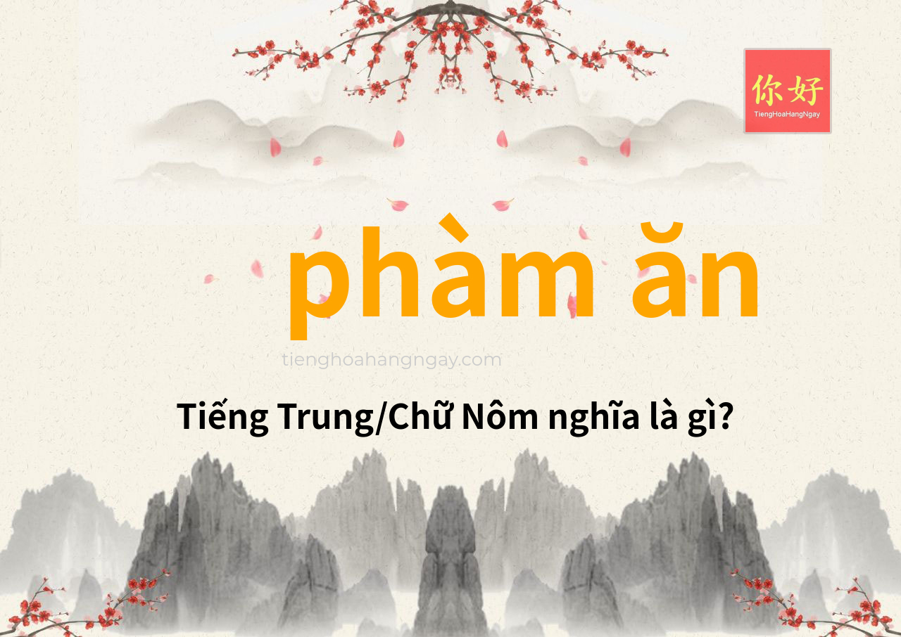 phàm ăn tiếng Trung là gì?